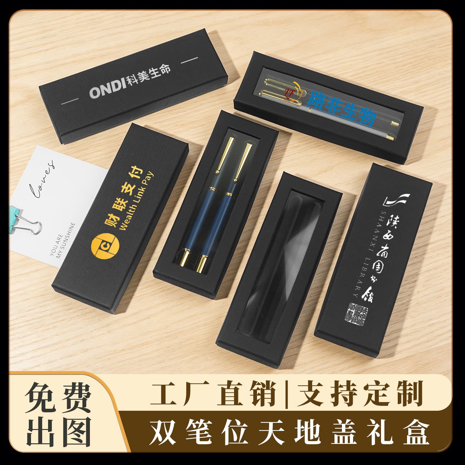 Tiandi Gai Gift Pen Box Customized Fountain Pen Signature Pen Ballpoint Pen Box Cardboard Box Double Pen Box Corporate Gift Box