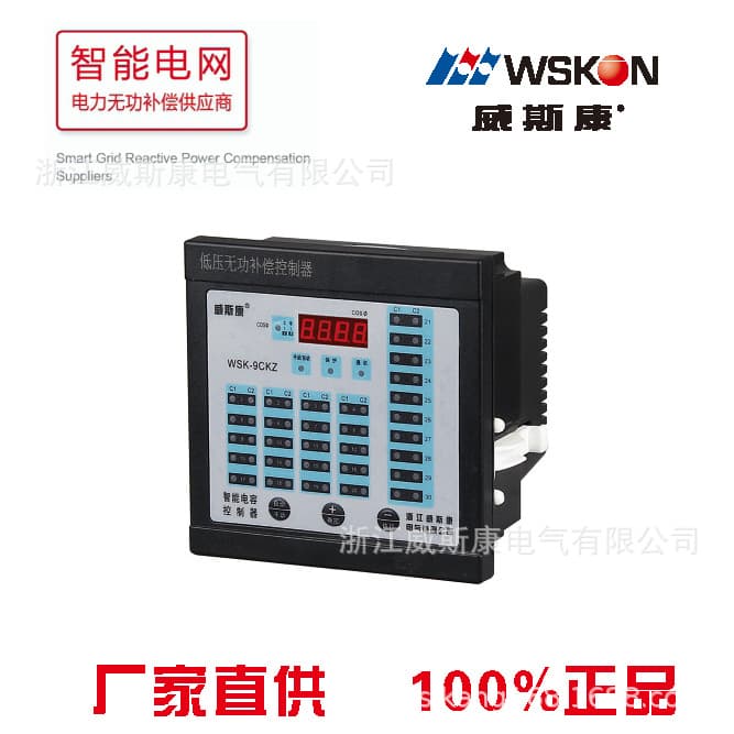 Wiskon Brand WSK-9CKZ Low-Voltage Reactive Power Compensation Controller (Suitable for Capacitors) Three-Phase Compensation