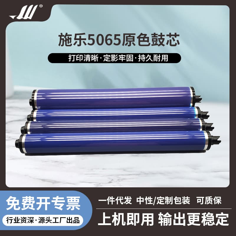 Compatible Xerox DC242 252 260 240 250 700 550 560 C75 J75 750 original color drum core