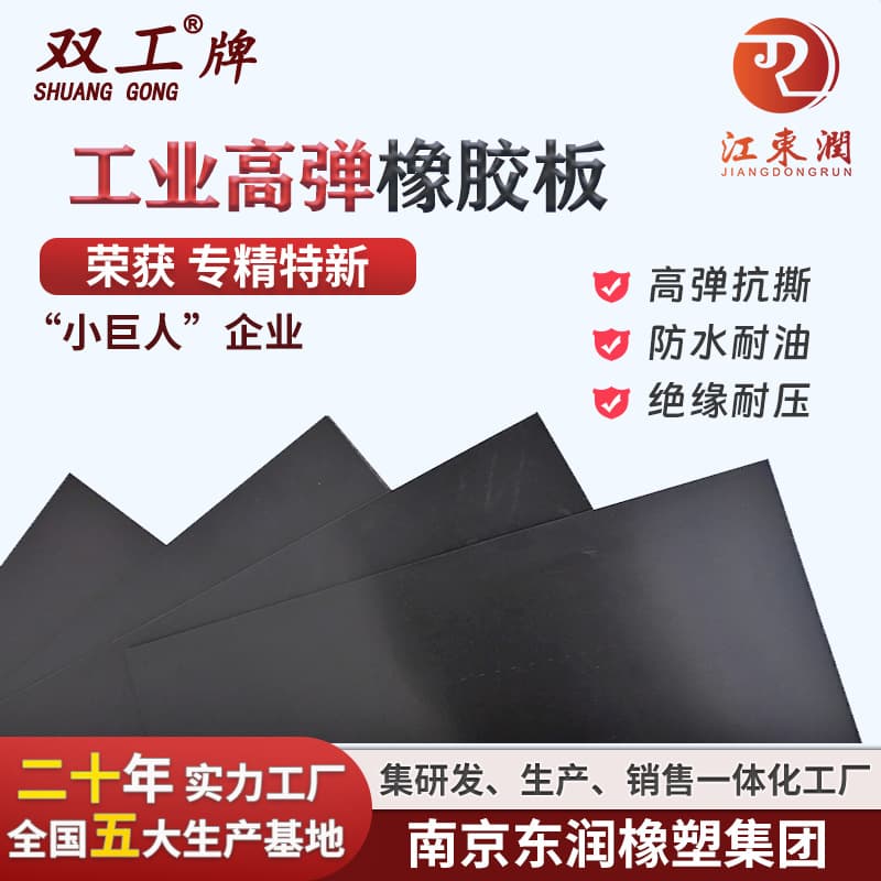 Custom rubber sheets, industrial rubber blocks, shock-absorbing rubber blocks, high-elasticity buffer rectangular blocks, anti-slip rubber skins, wear-resistant.