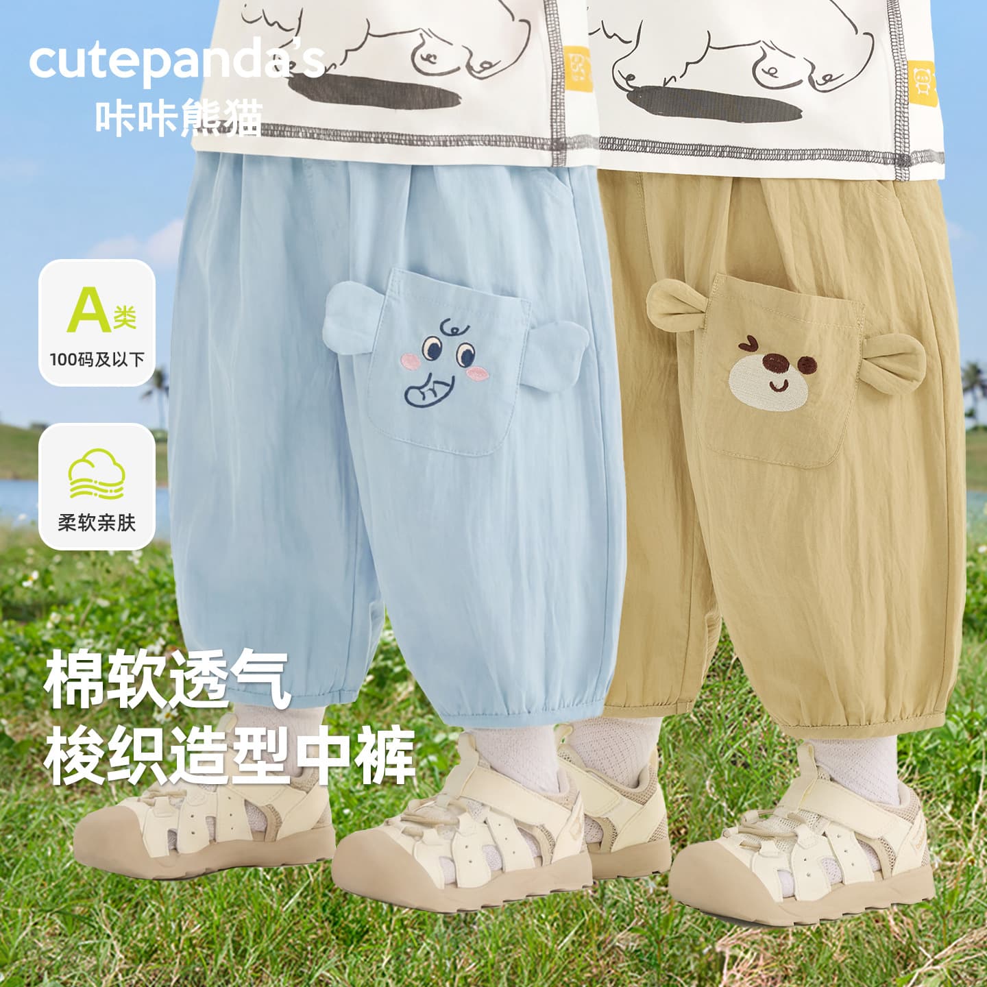 Kaka Panda Boys Capri Pants Girls Summer Children Casual Mid-Length Pants Baby Air Conditioning Pants Infant Trousers