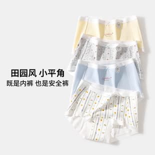 Cotton Teen Girls' Briefs 10A Antibacterial Extended Crotch Mid-Rise Seamless Non-Pinching Pastoral Style Women's Safety Shorts