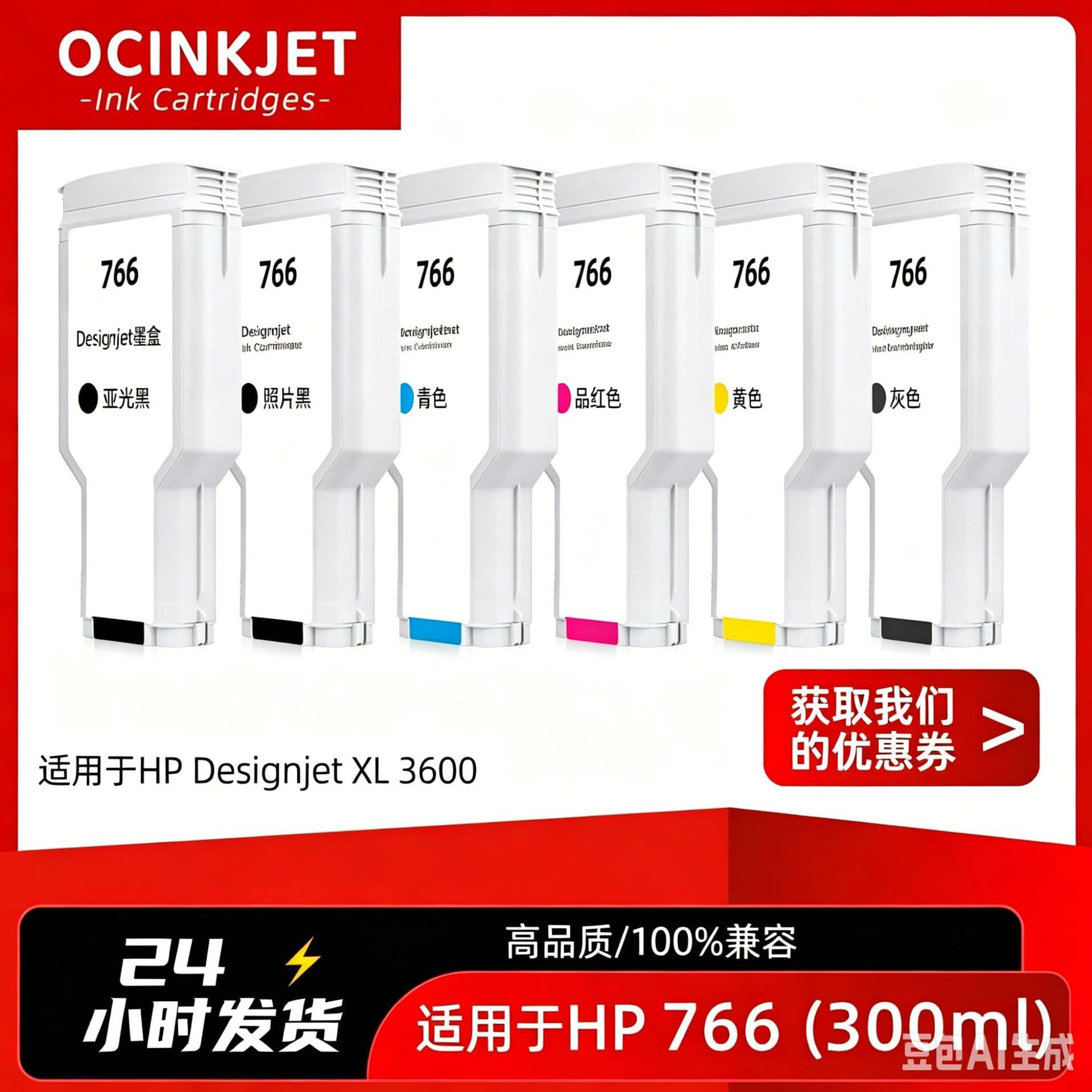 Suitable for HP HP766 ink cartridge HP XL3600 T3600 plotter ink cartridge 3ED56A P2V89A