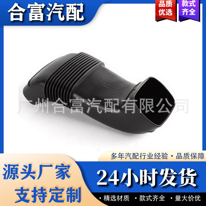 Suitable for BMW E53 X5 3.0I 3.0L air filter housing radiator duct 13711438471
