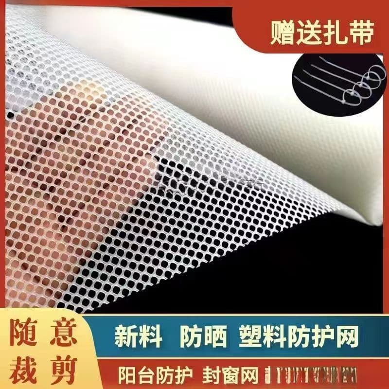 Plastic mesh with small fine holes, white anti-fall net for beekeeping and sericulture, anti-drop net, filter mesh, hydroponic isolation net, leak-proof