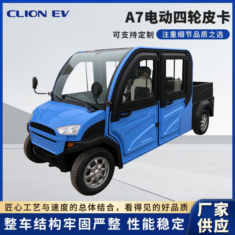 New Semi-Enclosed A7 Electric Four-Wheel Pickup for School Runs, Adult Commuting, Home Use, Passenger and Cargo Dual-Purpose, In Stock