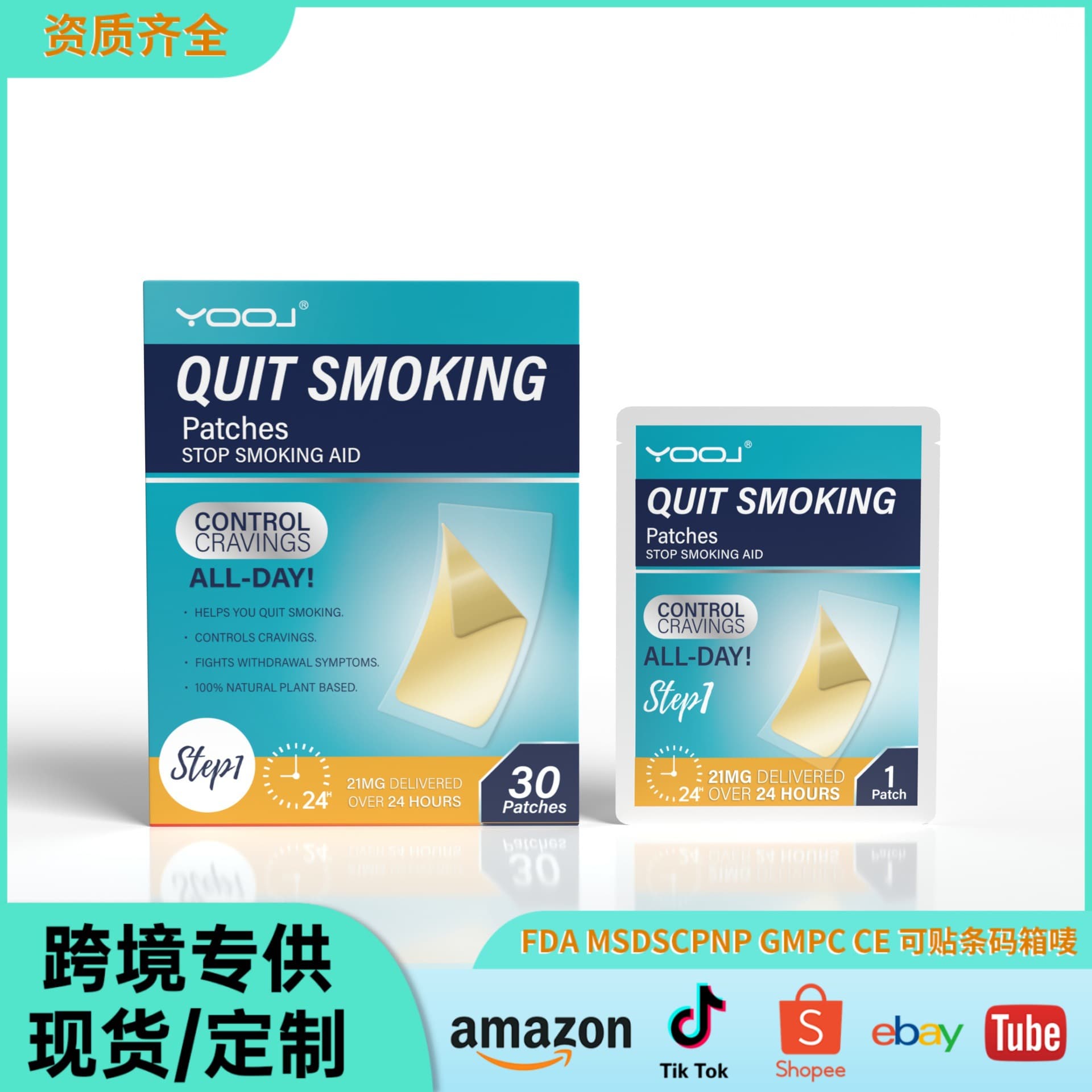 Cross-Border In-Stock Nicotine Patches for Men and Women to Help Quit Smoking, Quit Smoking Patches, Quit-Smoking Patches