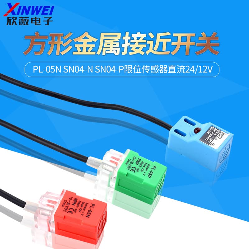 Square metal sensor proximity switch PL-05NSN04-NSN04-P limit sensor DC 24/12V