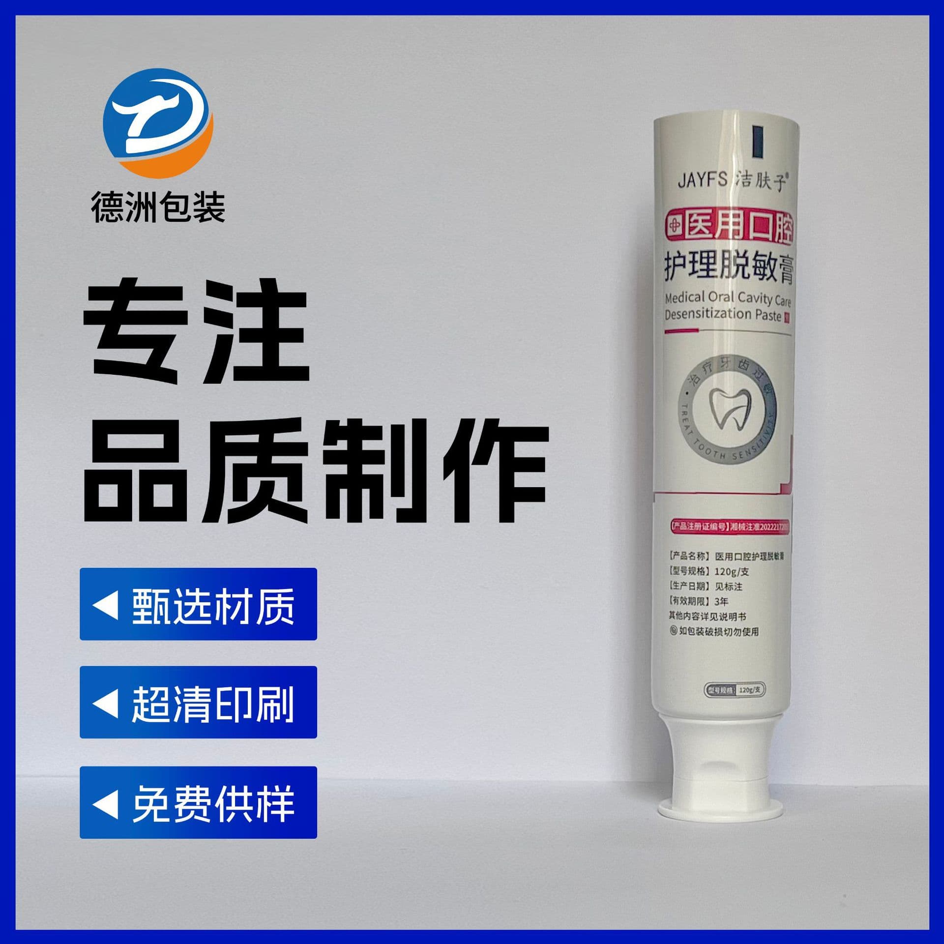 Aluminum-plastic composite tubes for general-purpose ointment tubes, cosmetic and toothpaste packaging materials, with various cap options available.