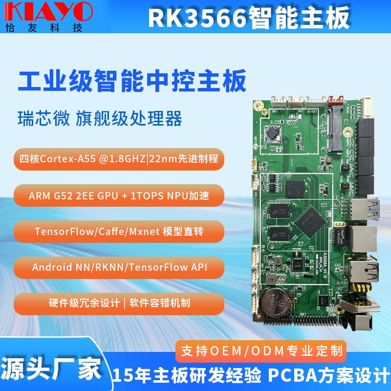 RK3566 Bar Motherboard with Integrated WiFi Bluetooth Embedded Project Development Board Gigabit Android Motherboard