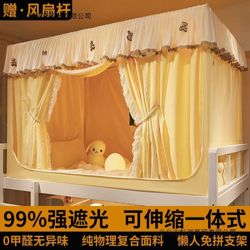 Princess Style Strong Blackout Specifically for College Students Dormitory Bed Curtain Top Bunk Bottom Bunk Full Enclosure Mosquito Net Bed Curtain Integrated