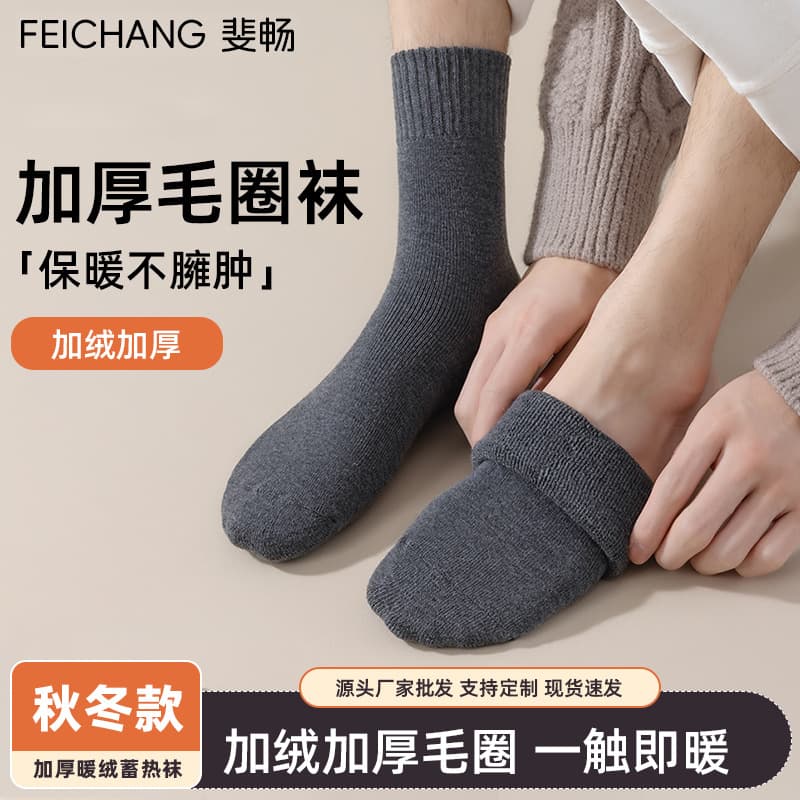 Men's Winter Thermal Fleece-Lined Warm Socks, Odor-Resistant, Cotton Terry Socks for Men and Women, Zhuji Socks, Men's Terry Loop Socks