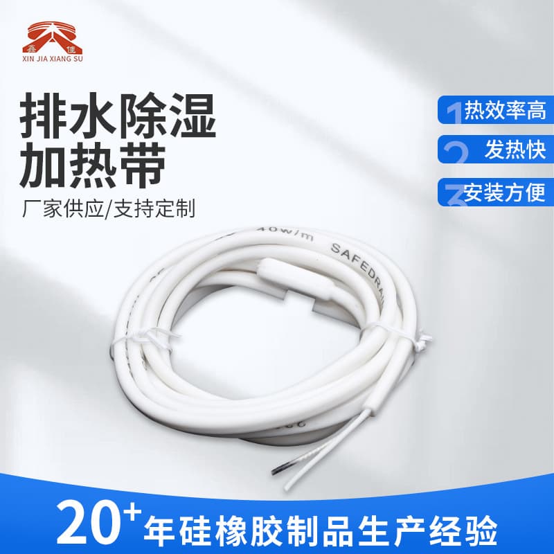 Drainage Dehumidification Heating Strip, Dehumidification Silicone Rubber Heating Strip, High-Temperature Resistant Heating Strip Manufacturer Stock