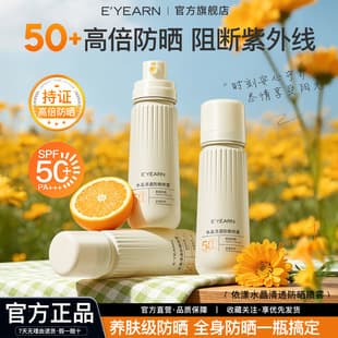 Yiyang Crystal Clear Sunscreen Spray Concealing Moisturizing Summer Anti-UV Refreshing Isolation Sunscreen Wholesale