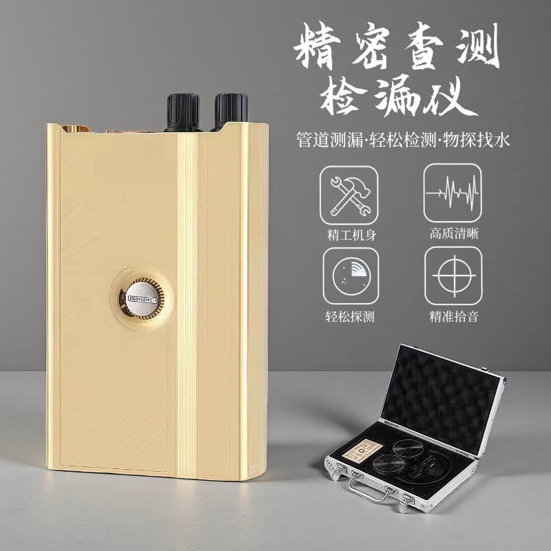 High-fidelity all-metal leak detector | four-gear intelligent adjustment pickup imported noise reduction high-sensitivity industrial sensor