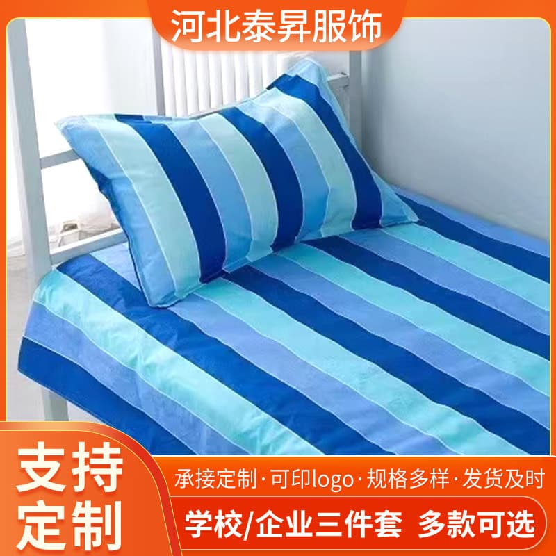 Student 3-Piece Bedding Set, Colorful Printed and Dyed Bed Sheets, Quilt Cover, Simple Plain Style for High School Dormitory Bunk Beds