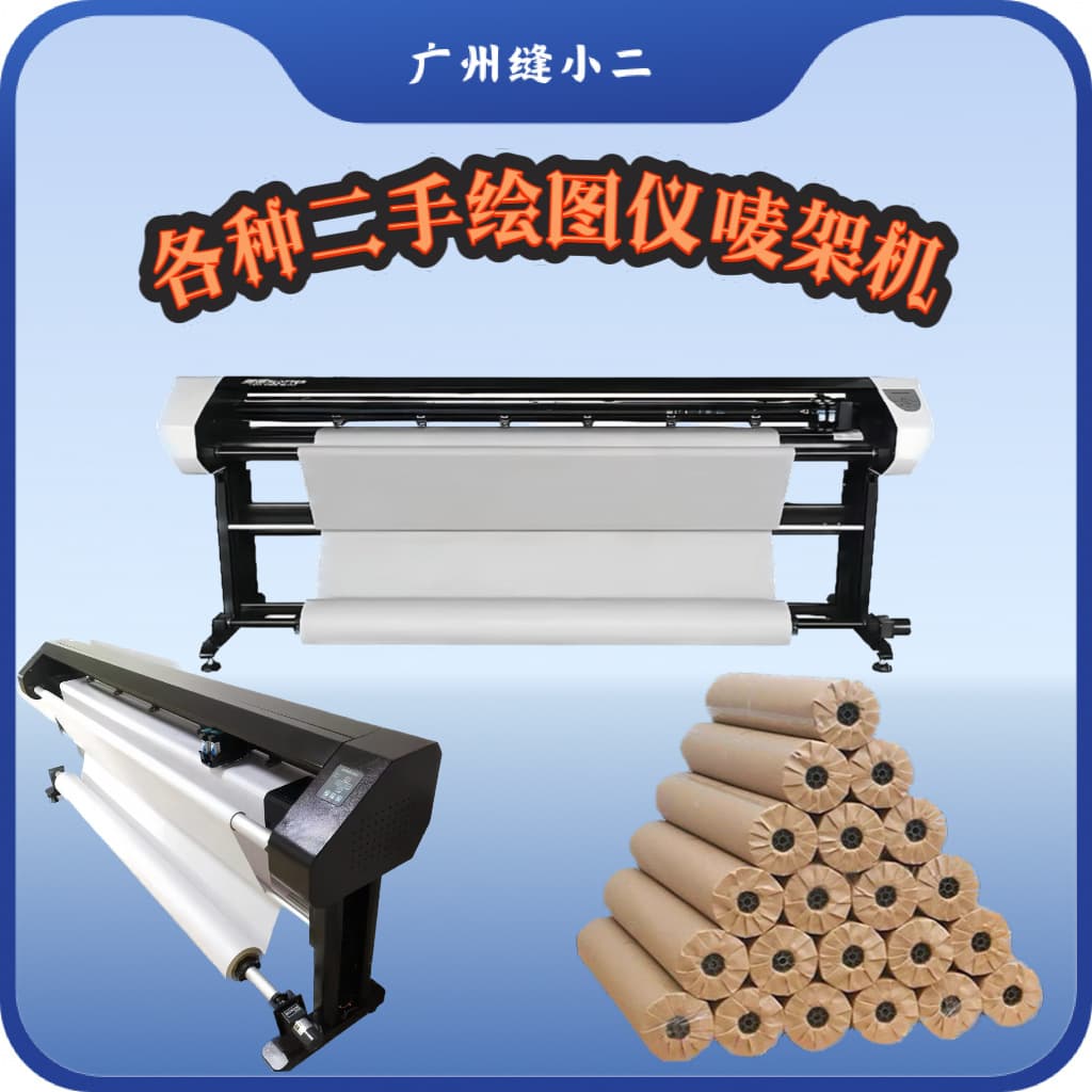 Garment Plotter CAD Inkjet Plotting, Layout, Marker, Leather, Furniture, Advertising, Pattern Printing, Marker Paper Machine