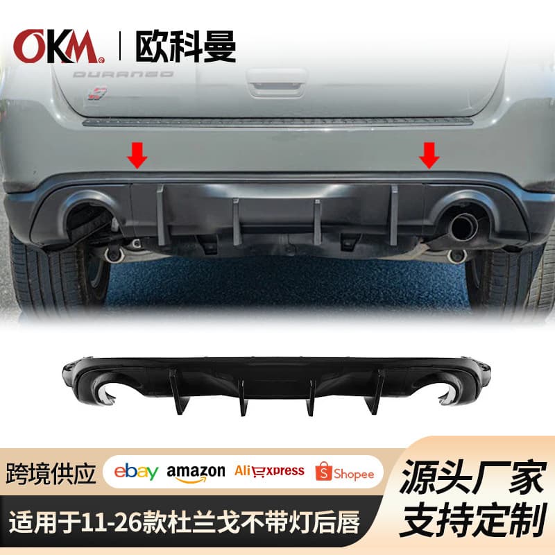 For 2011-2026 Dodge Durango Exterior Body Kit Modification, Durango Classic Rear Lip Diffuser