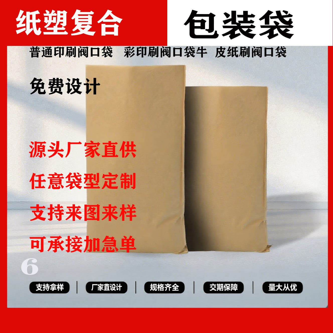 25kg Paper-Plastic Composite Bag Chemical Plastic Pellet Packaging Kraft Paper Woven Bag High Temperature Resistant Thickened Extra Large