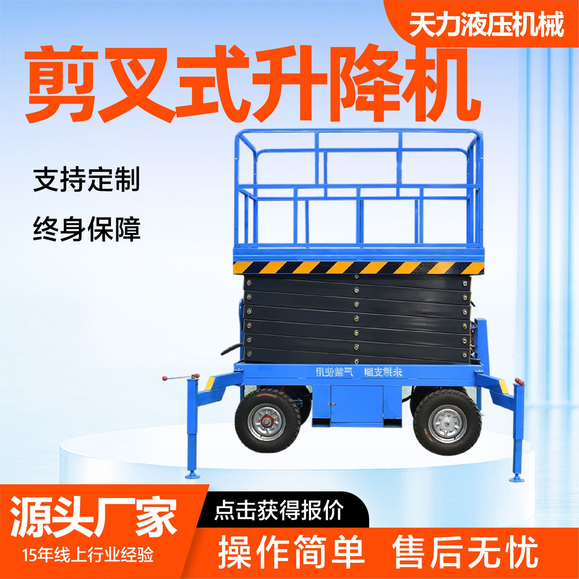 Mobile scissor lift, aerial work, factory maintenance, small hydraulic mobile scissor lift