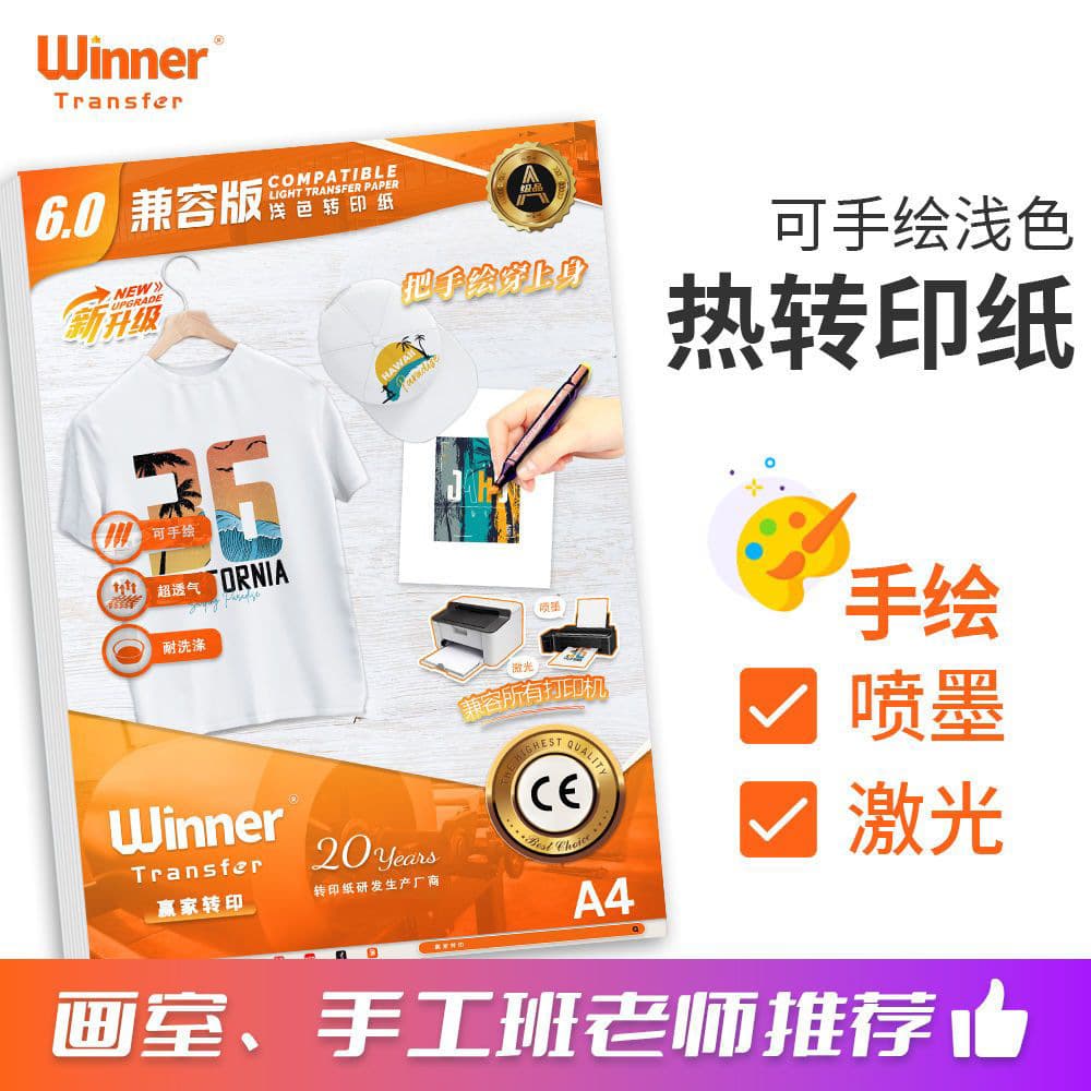 WT Winner Transfer - Wholesale DIY Hand-painted Heat Transfer Paper for T-shirts and Art Studios (Recommended)