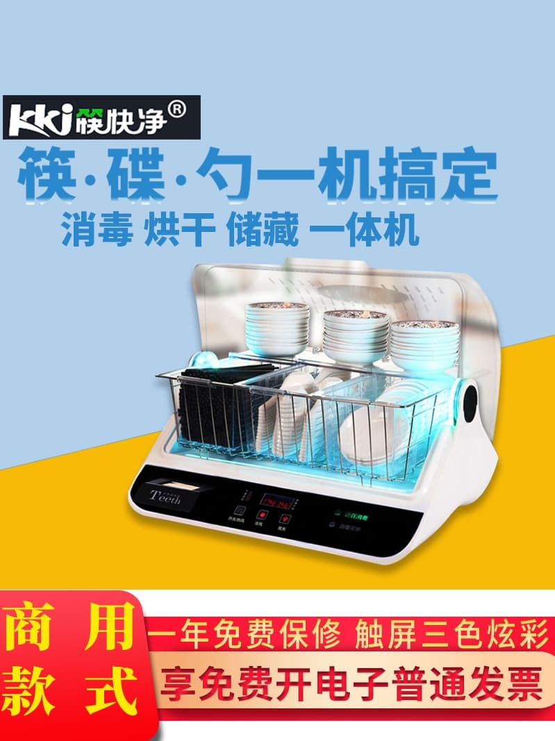 Free shipping restaurant and household/commercial chopstick sterilizer, bowl and spoon disinfection cabinet, chopstick machine, and plate sterilizer