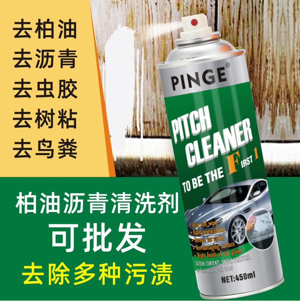 (Cross-border) Asphalt Cleaner Car Asphalt Cleaner Powerful decontamination that does not damage car paint glue remover