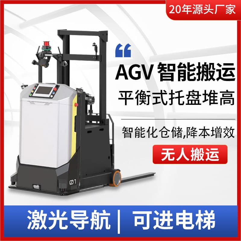 AGV Forklift Laser Guided Standard Pallet Stacker AGV Laser Guided Counterbalanced Pallet Stacker AGV