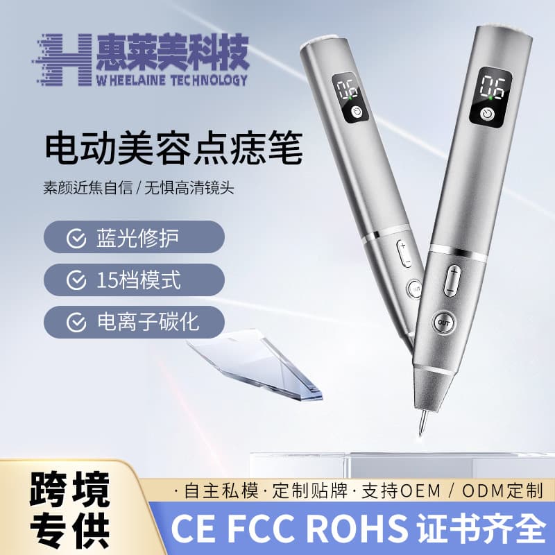 Mole removal pen for home use, small white laser spot pen, wart removal beauty device, painless spot removal pen, beauty spot remover