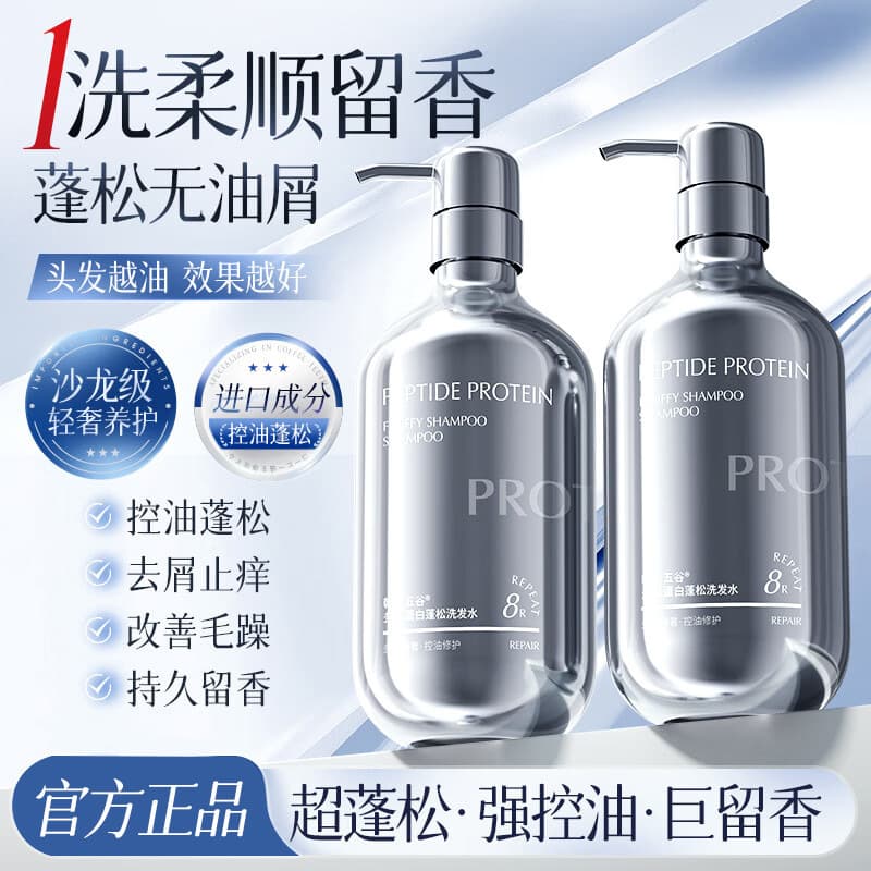 Hanfang Wugu Shampoo Oil Control Volumizing Anti-Dandruff Itch Relief Perfume Type Long-Lasting Fragrance Shampoo for Women