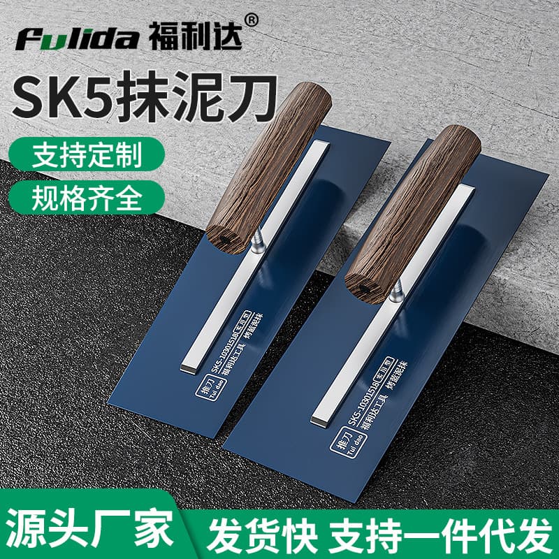Factory Wholesale Plaster Trowel, SK5 Steel 0.5mm Trowel, External Wall Insulation Plaster Tool