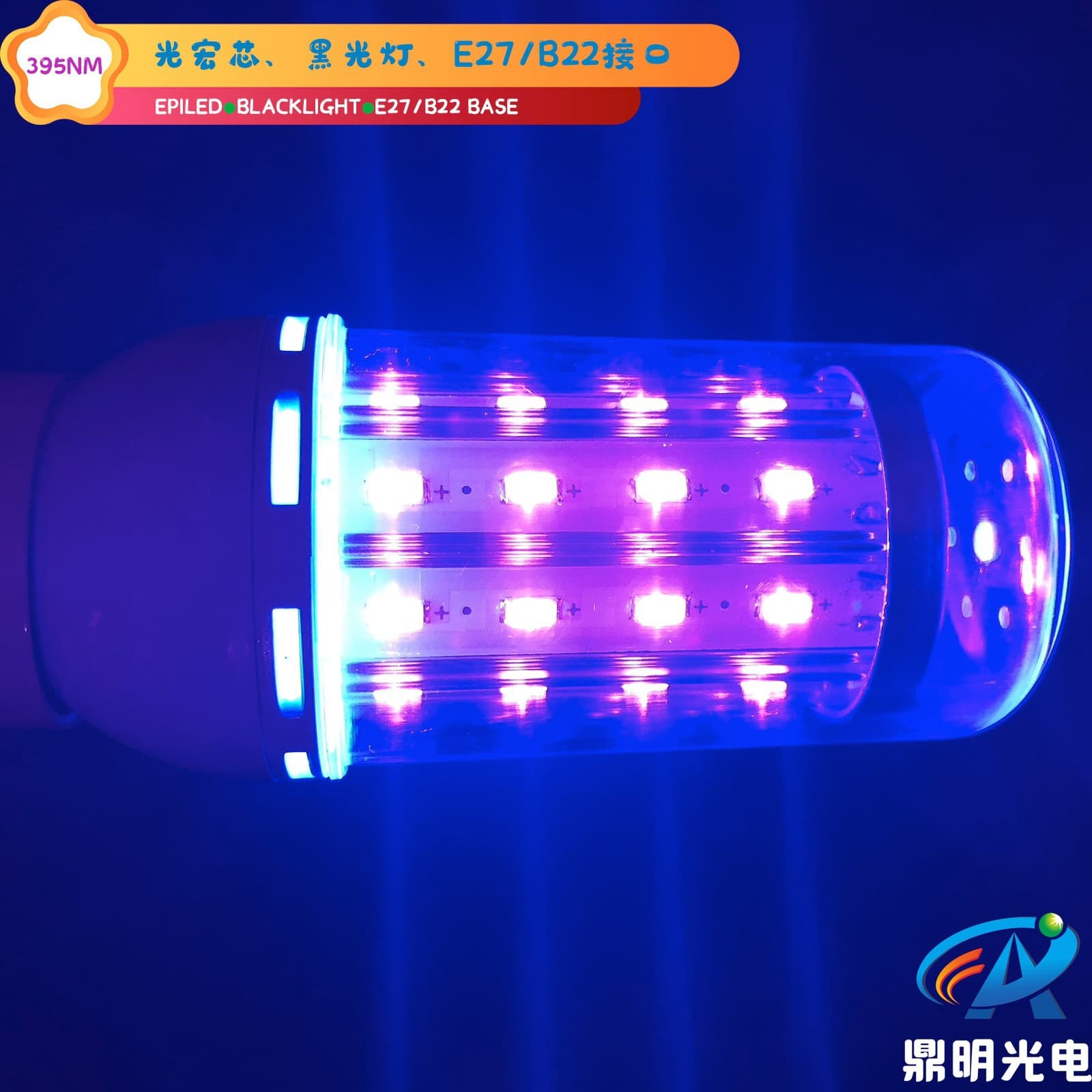 12W UVA Ultraviolet E27 395NM LED Insect Killer Lamp Cold Storage Sterilization Lamp Blacklight