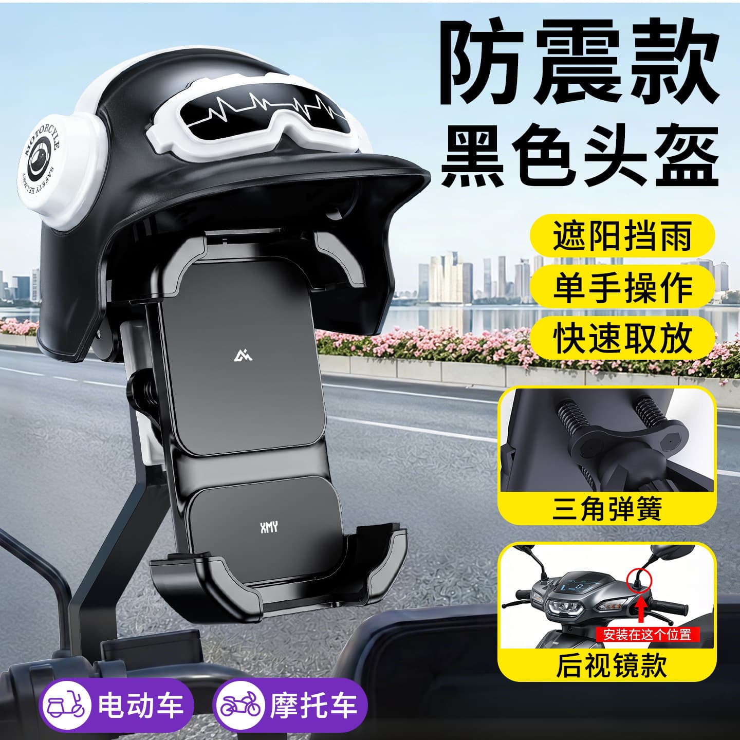 Electric Motorcycle Anti-Shock Anti-Vibration Phone Mount, Rainproof Navigation for Food Delivery Riding, 2026 New Model with Sunshade Cover