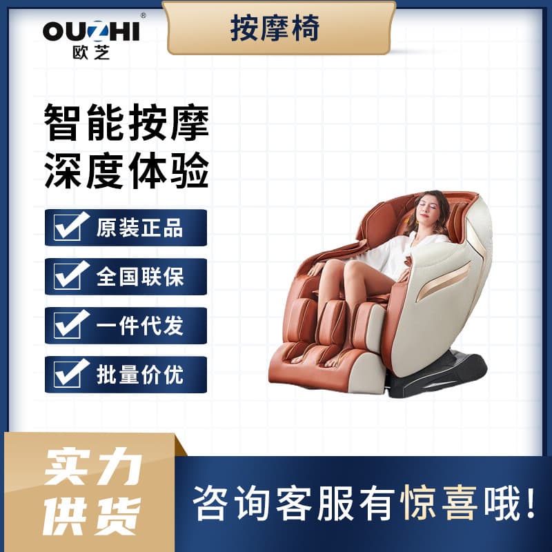 Taiwan Ouzhi S350 Massage Chair Home Full Body Space Capsule Smart Chair Electric Fully Automatic Multifunctional