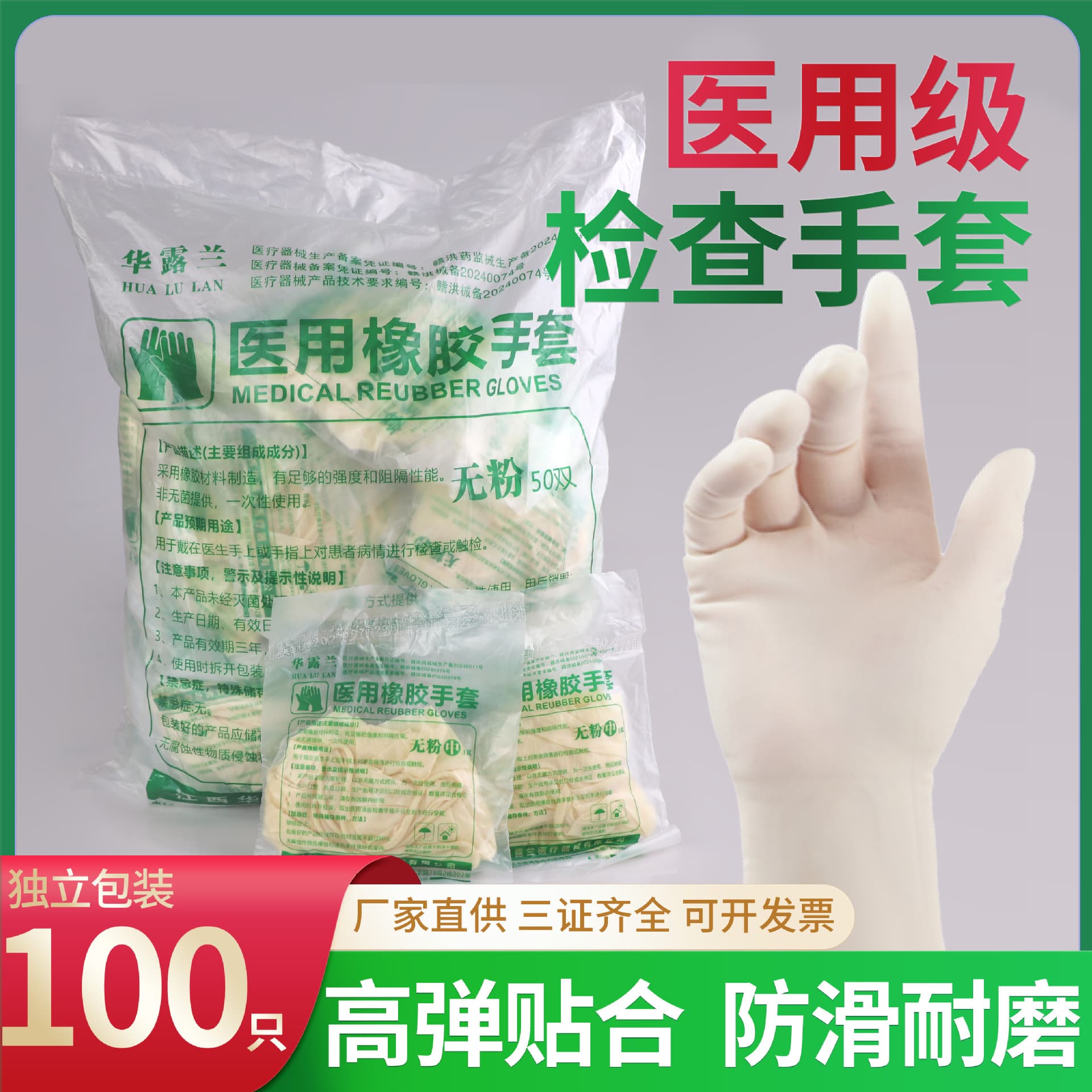 Medical Disposable Rubber Latex Gloves High Elasticity Durable for Cosmetic Tattoo Beauty Examination Wholesale Individually Packaged