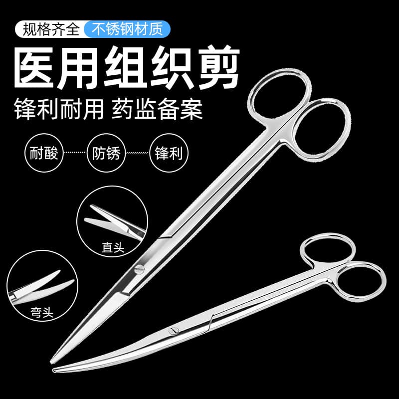Medical Scissors Stainless Steel Surgical Scissors Hemostatic Forceps Surgical Suture Removal Tissue Ophthalmic Medical Special Small Scissors