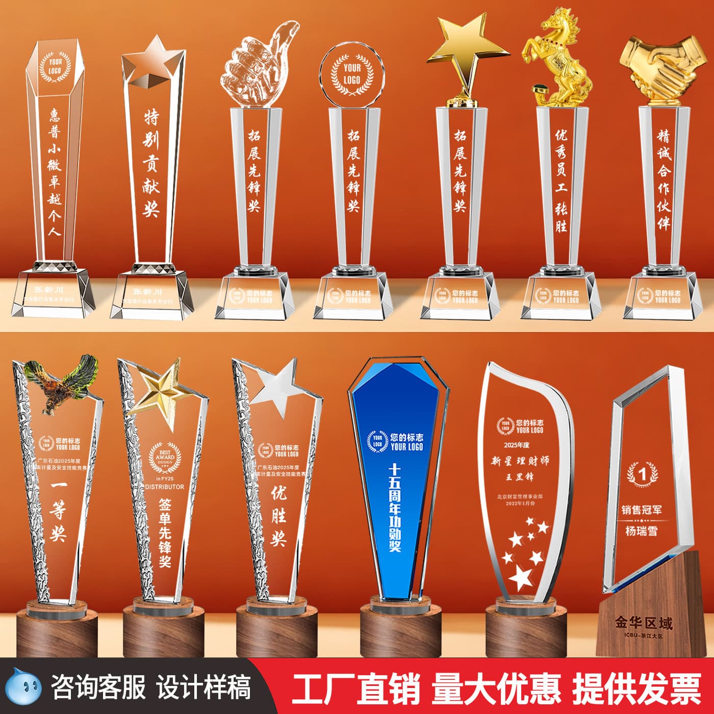 Crystal trophy diy wooden color printing children's five-star resin metal annual meeting basketball and football authorized brand souvenirs
