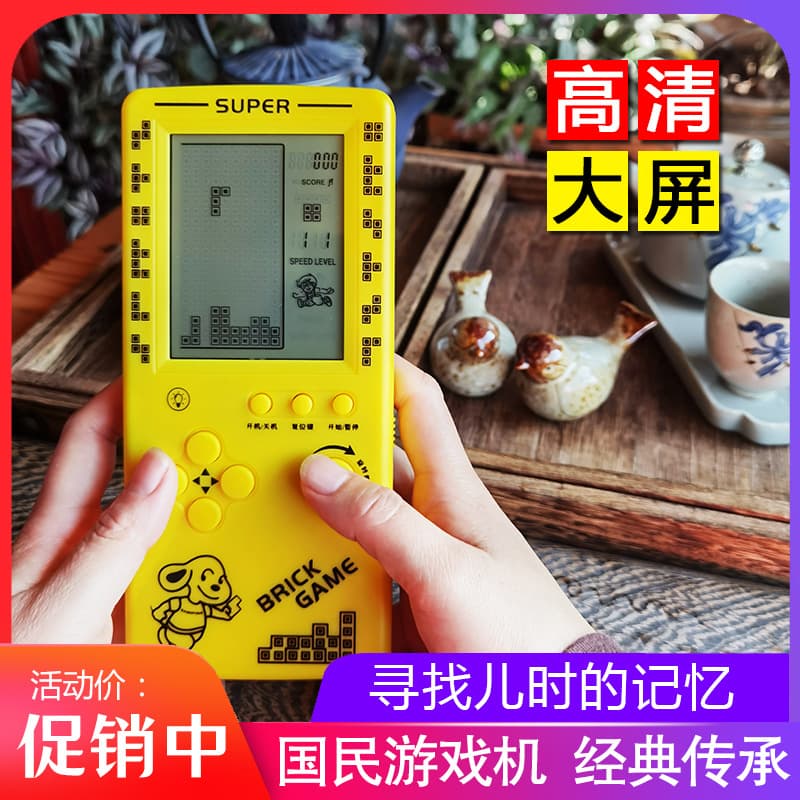 4.1-inch super large screen Tetris game machine, classic retro rechargeable game console for students and children.