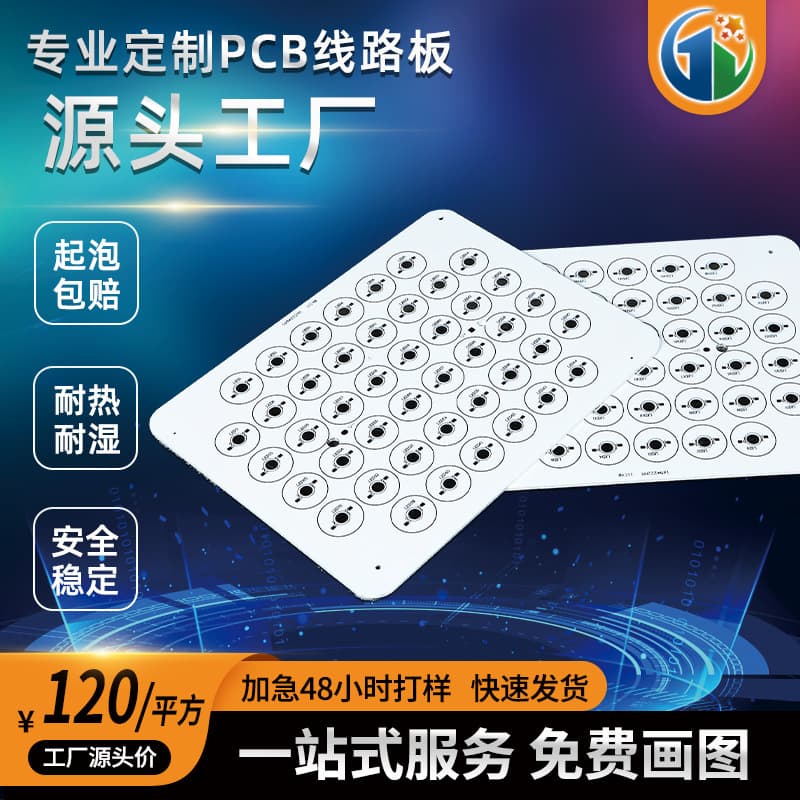 Manufacturer Custom Flood Light Printed Aluminum Substrate FR4 CEM3 Fast Sample Delivery Light Strip Mass Production