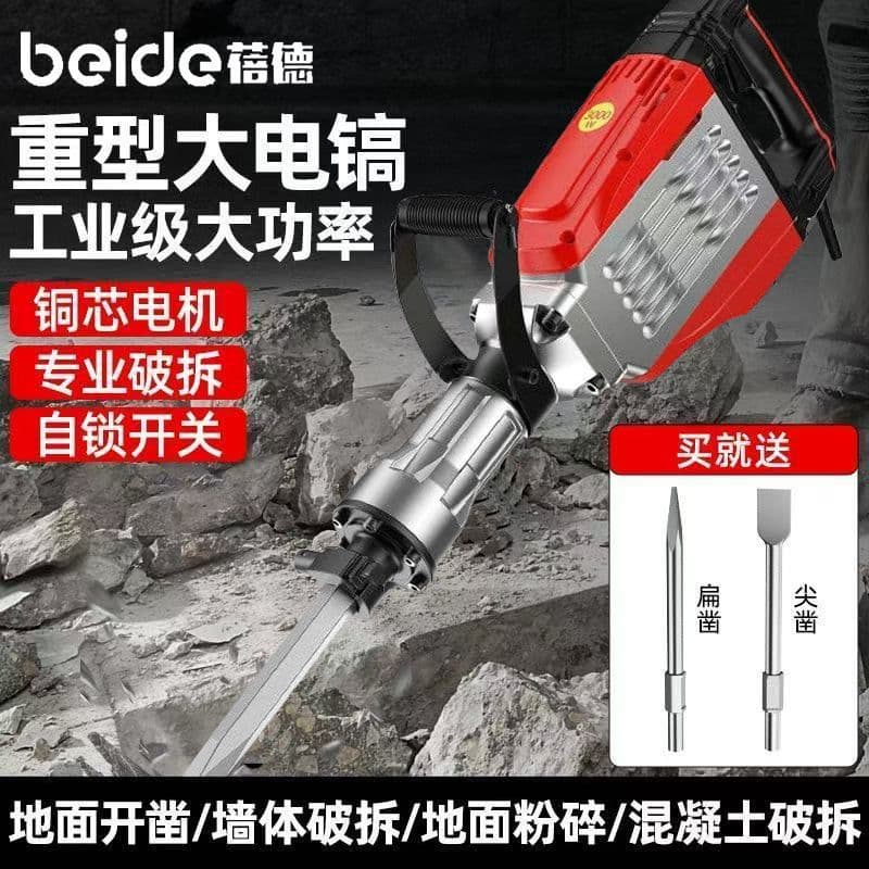 Specialized Multi-Function 95 Electric Hammer - Heavy-Duty High-Power Large Electric Hammer for Concrete, 65 Pure Copper 125 Single-Use Electric Hammer