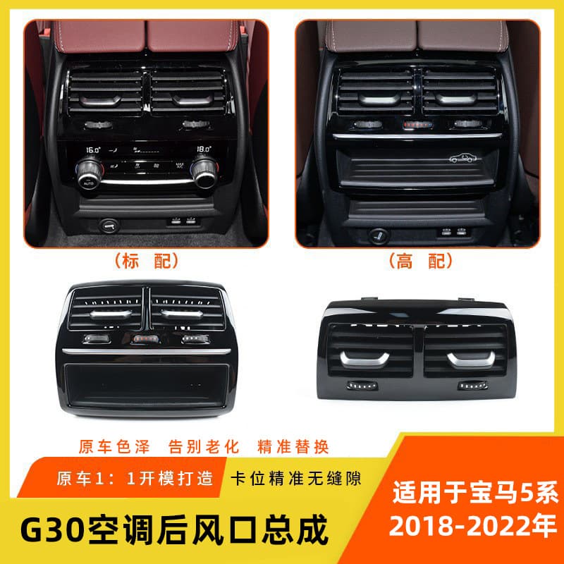Suitable for BMW New 5 Series Rear Air Conditioning Vent Assembly G30 G31 G38 Rear Vent Blade Repair Kit