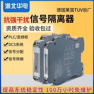 Smart DC Current Transmitter 4-20mA One Input Two Output Analog Isolation Module Signal Isolator