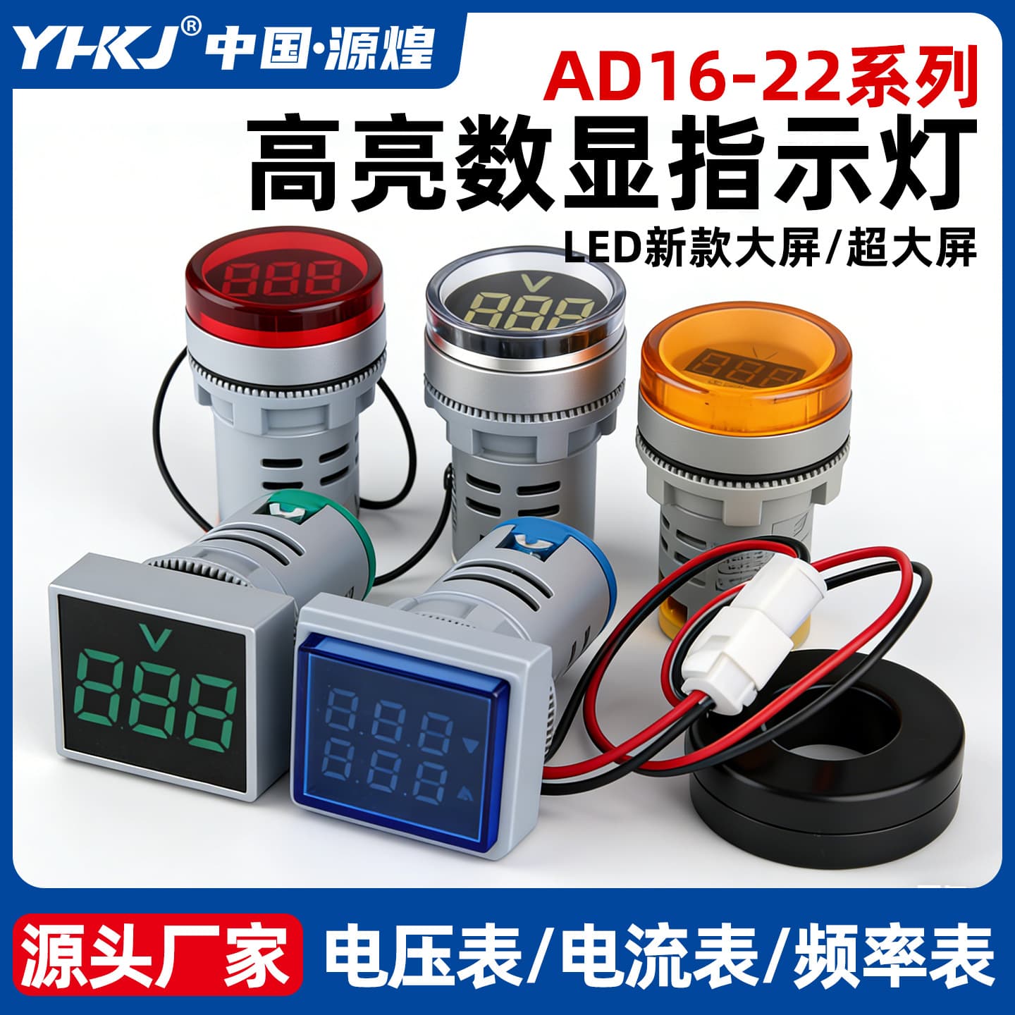 LED digital display voltmeter DC AC current indicator 220V dual display power supply signal light frequency Hertz meter