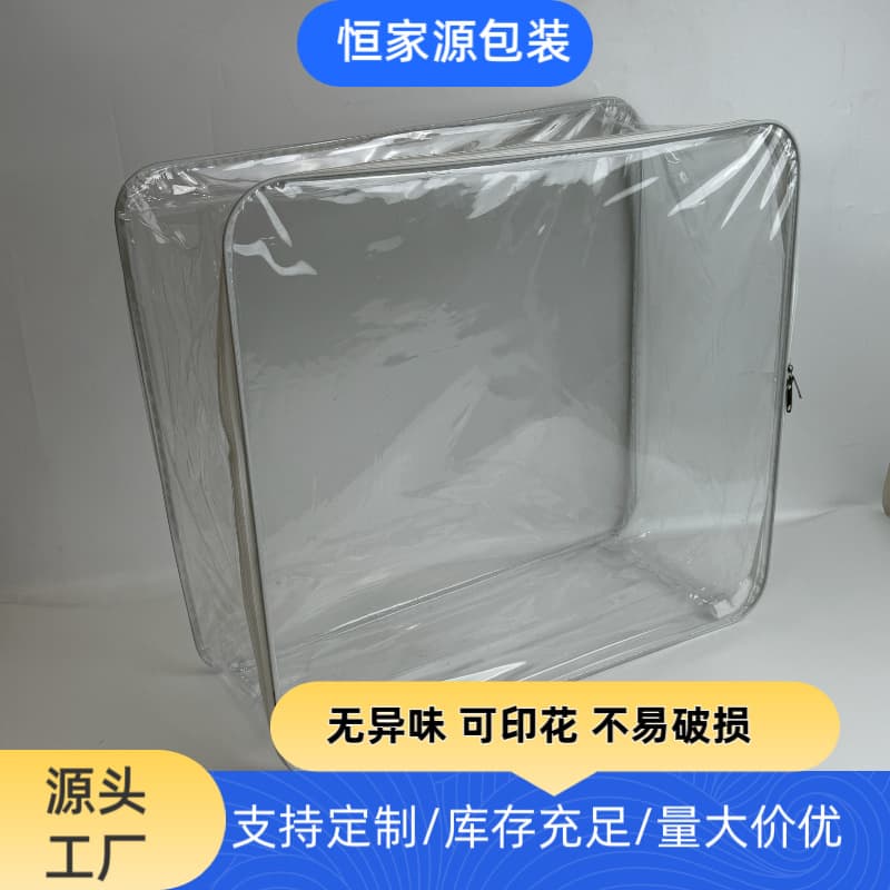Cross-border dustproof transparent zipper bag, manufacturer wholesale home textile packaging bag, storage bag, PVC bag in stock, 14 gauge ultra-transparent