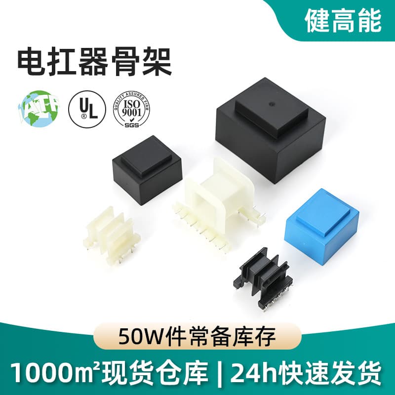 Manufacturer direct power supply reactor frame, transformer casing potting casing frame, photovoltaic inverter inductor frame
