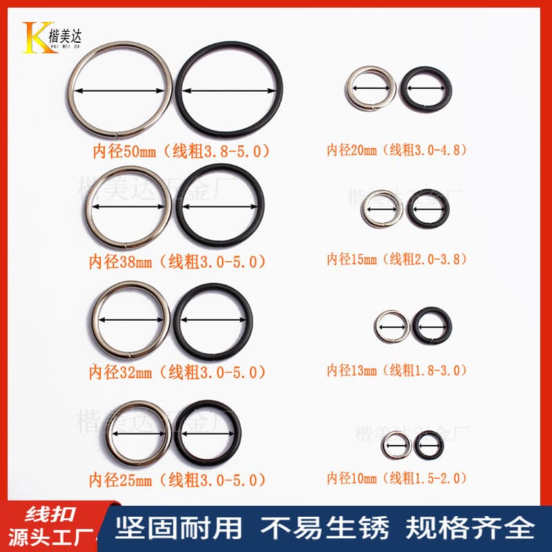 Factory Direct Wire Rings Iron Rings Iron Buckles Bag Hardware Accessories Round Buckles Metal Circle Iron Rings in Stock