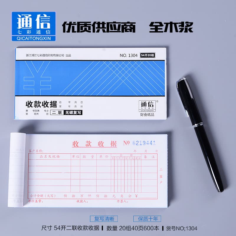 Direct sales: duplicate receipts, triplicate delivery slips, 54K delivery/stock-in/out forms, material requisition slips, duplicate vouchers