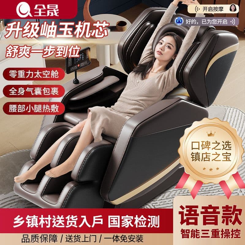 New Full-Body Multi-Function Electric Capsule Massage Sofa Chair for Home, Wholesale from Factory