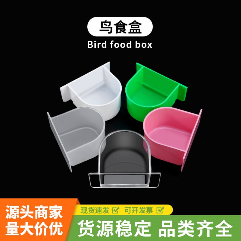 Parrot Bird Feeder Watering Device Durable Plastic Water Box Universal Food Bowl Suitable for Small Birds