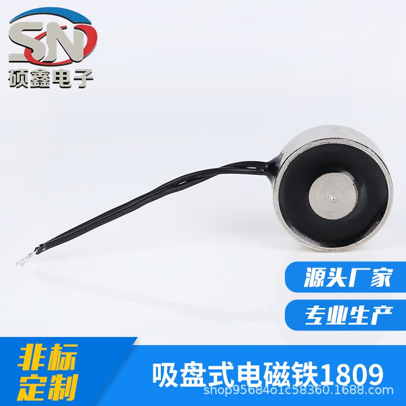 Powerful DC Suction Cup Electromagnet P18/09 DC6V/12V Round 1KG Suction Cup Type for Automatic Equipment